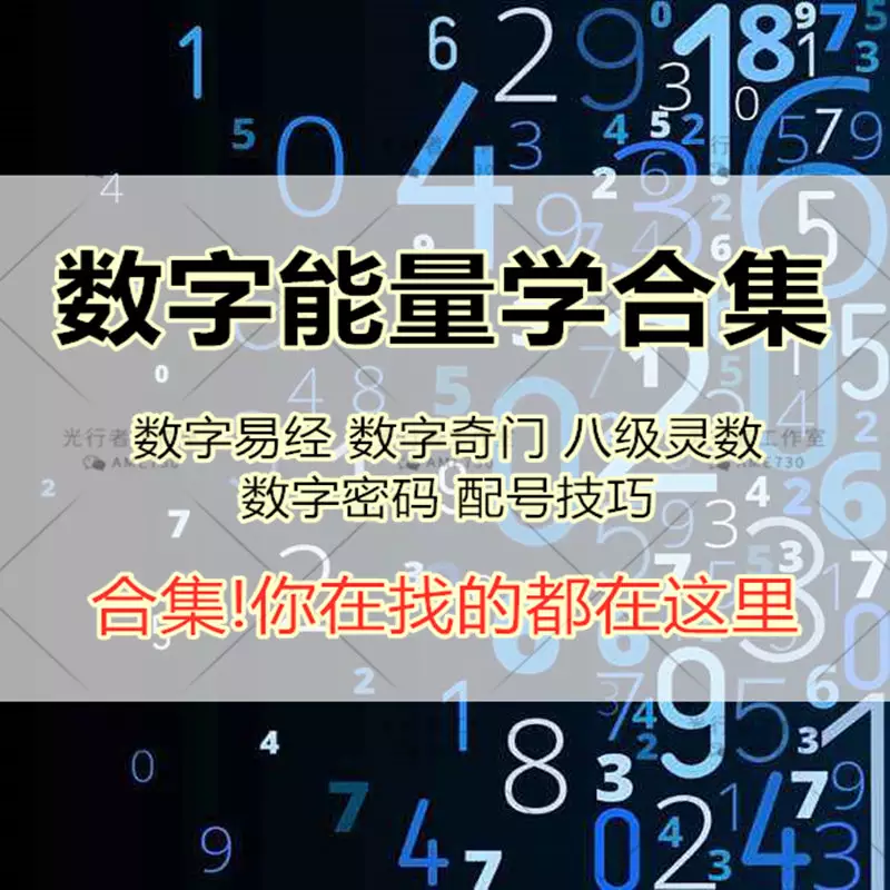 2、生命灵数怎么看运势:生命灵数怎么算啊?