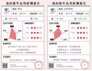 1、免费测最近运势:八字测年运势免费