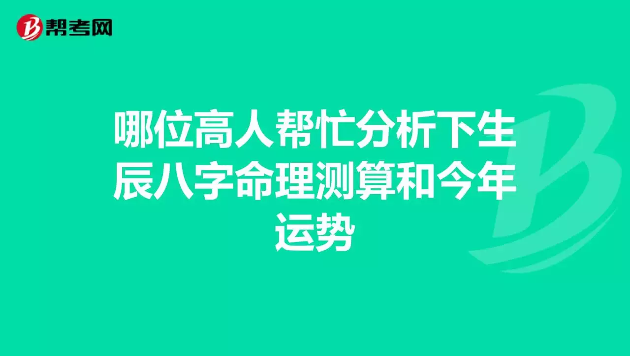 1、年月份运势:年属猴今年运势