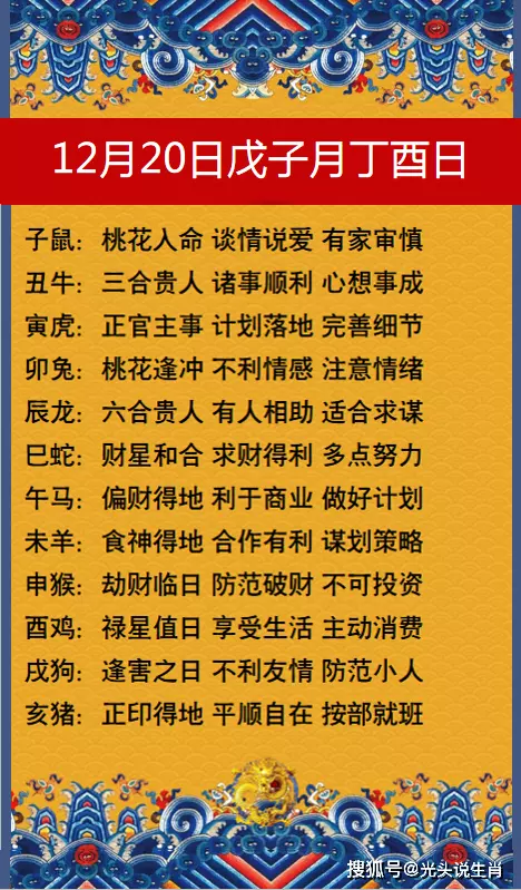 1、哪位帮我算一下,年正月十三早上8点30左右出生的人,今明两年的运势(财运、工作、婚姻）