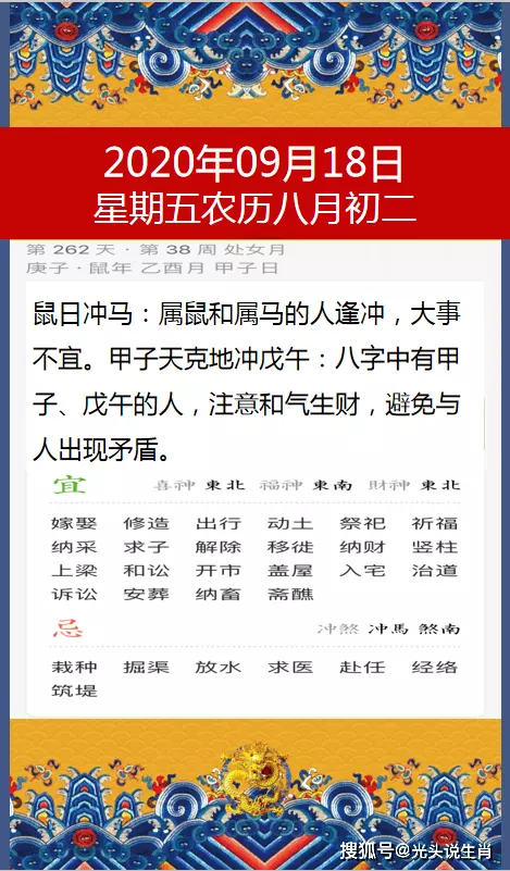 6、运势流转到乙酉打生肖:运势流转到乙酉，十七十八正当时。是什么生肖