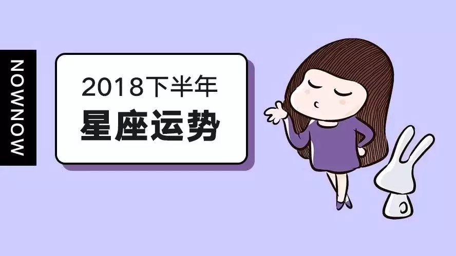 1、天秤下半年运势:天秤座下半年运势如何？？求解