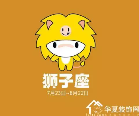 3、狮子座年底运势:狮子座今年的运势？？