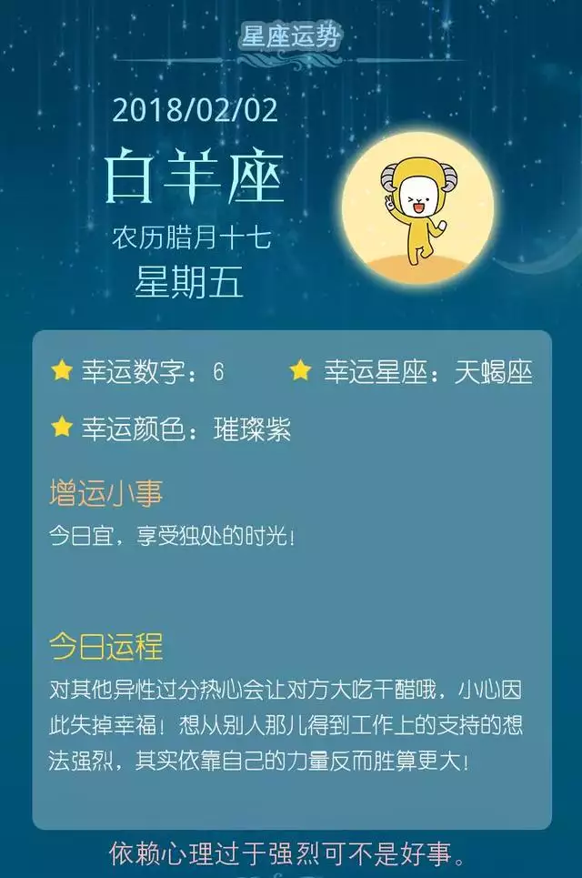 1、星座运势手机版:有什么好的手机app可以看星座运势的？