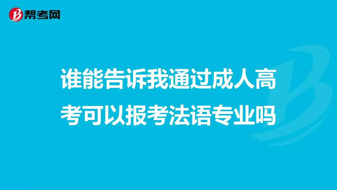 2、年生人高考运势:97年参加高考取得函授大专学历，现查不到档案，怎么办？