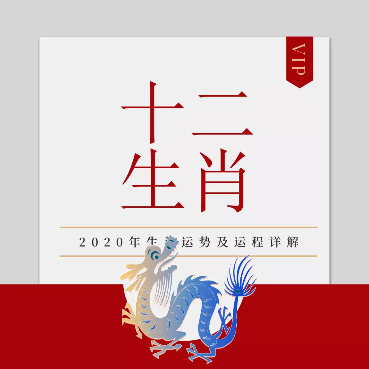 3、六三年出生今年运势:六三年六月十一日出生的男人今年运势