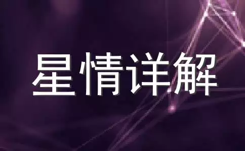 1、科技星座运势:科技星座网的创始人简介