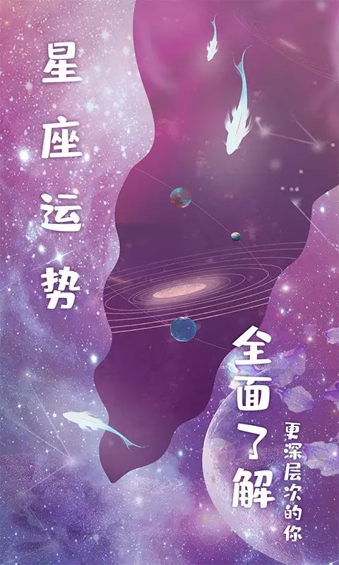 2、星座运势免费测试:本月星座运势查询