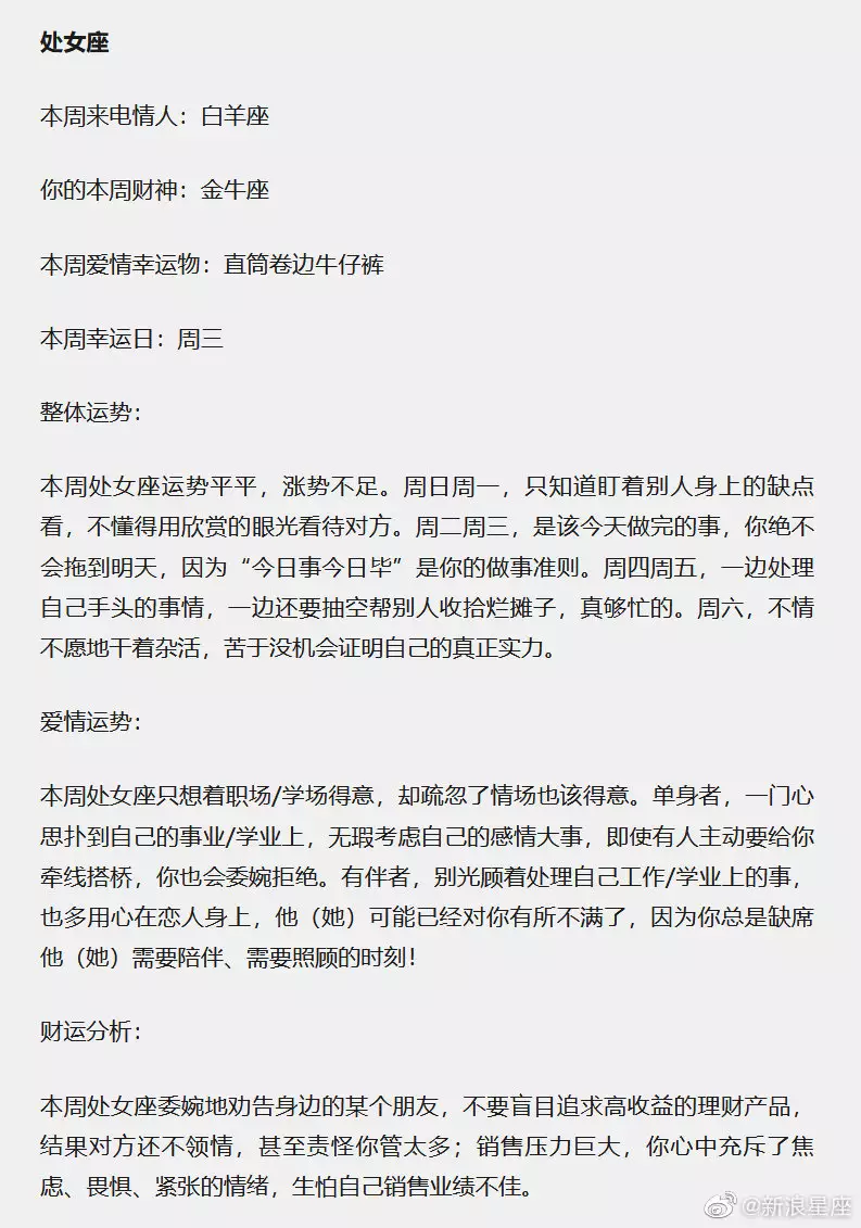 1、免费的星座运势api接口有那些, 怎么调用的方法 或者把介绍发给我也行！