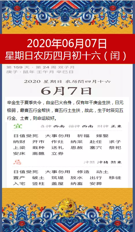 1、十二生肖6月份运势:运程十二生肖运程每月运势