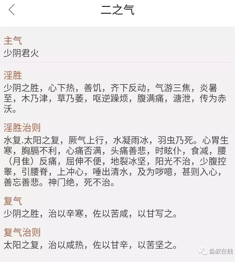 2、感情运势低是什么意思:爱情运势欠佳什么意思