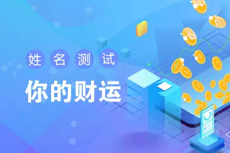 6、登录非常运势网:非常运势网是骗人的吗