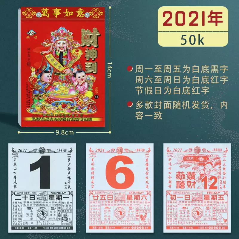 3、属马阴历年7月16日0点40生 今年运势如何 还有八字及婚姻