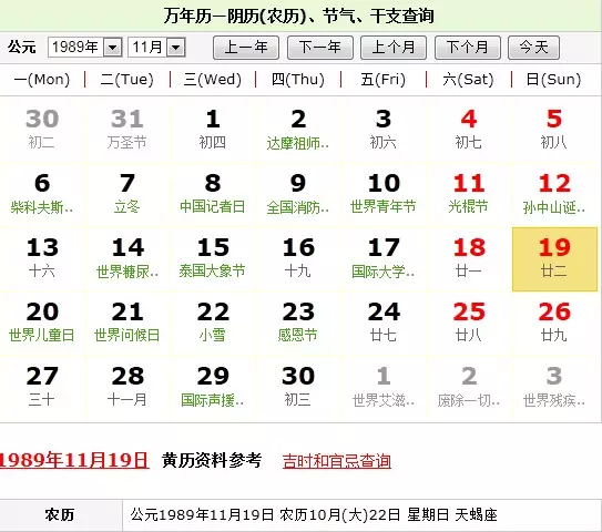 2、我是年6月2日(阳历)出生的,请大家帮我算一下我今年各方面的运势