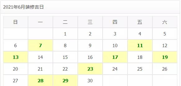 4、年阳历6月2号运势:年6月2号生的在年运势如何？