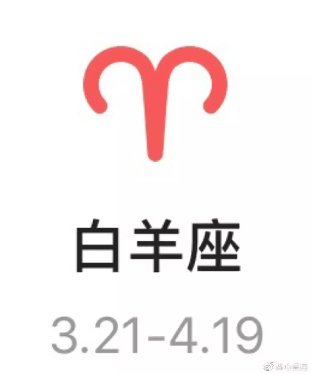 1、白羊座年11月11日运势:属狗白羊座男11月11日运势