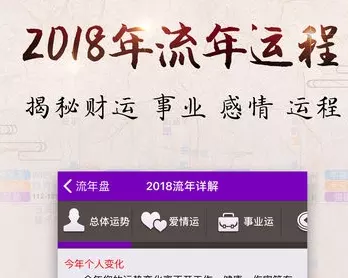 7、年运势:看今年恋爱运未来5年的运势