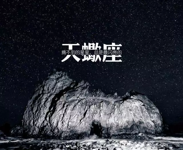 3、天蝎座运势新浪:新浪星座运程