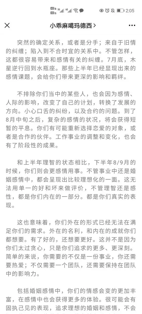 4、小乖麻根登卓玛8月份双鱼座男和双鱼座女分手了有和好的迹象运势吗？