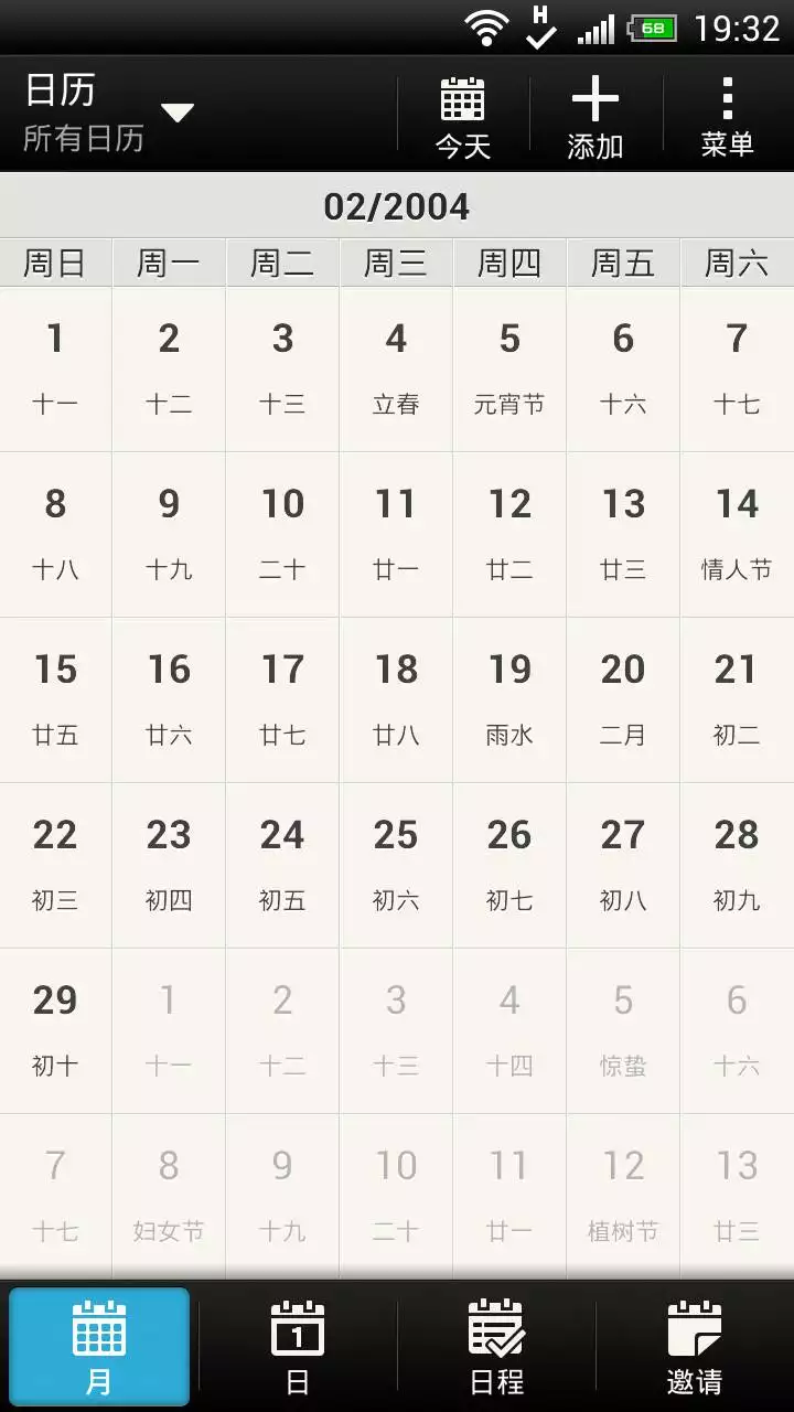 3、年运势:年农历2月10日今年运势