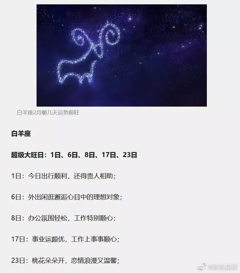 10、微博星座运势:怎么让微博自动有星座运势