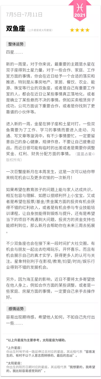 2、星座运势网美国:狮子座运势怎么样