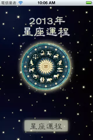 1、12星座下周运势:本周12星座的运势是怎么样的呢？