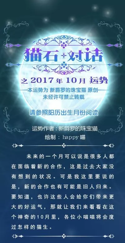 5、星座运势10月运势:星座运势一九八零十月初十