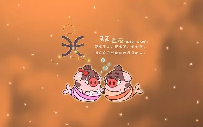 6、星座运势10月运势:10月星座运势揭晓，哪个星座最倒霉？哪个又最幸运？