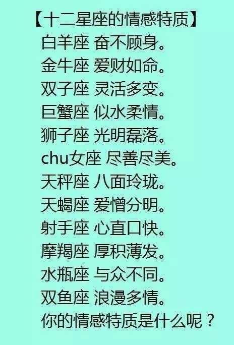 1、爱情运势星座:星座爱情运势准吗，一般出现在下面推送