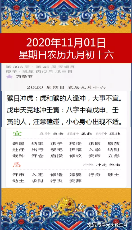 2、年11月7日运势:年11月7日生的人今年运势