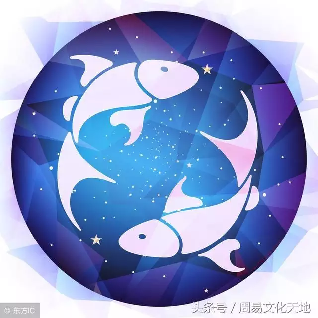 3、星座运势双鱼座:双鱼座星座运势