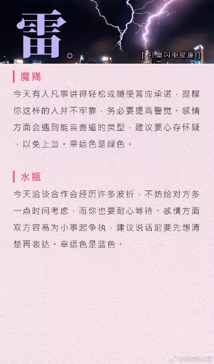 1、年唐立淇摩羯运势:唐立淇年摩羯座全年运势详解