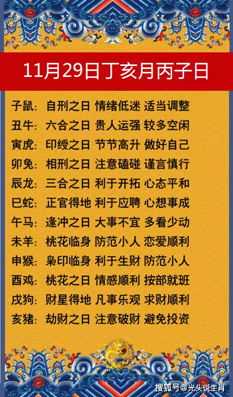 5、女命八字：庚午年丁亥月己亥日戊辰时，希望各位八字命理爱好者帮忙分析下这个八字的婚姻是伤夫还是旺夫