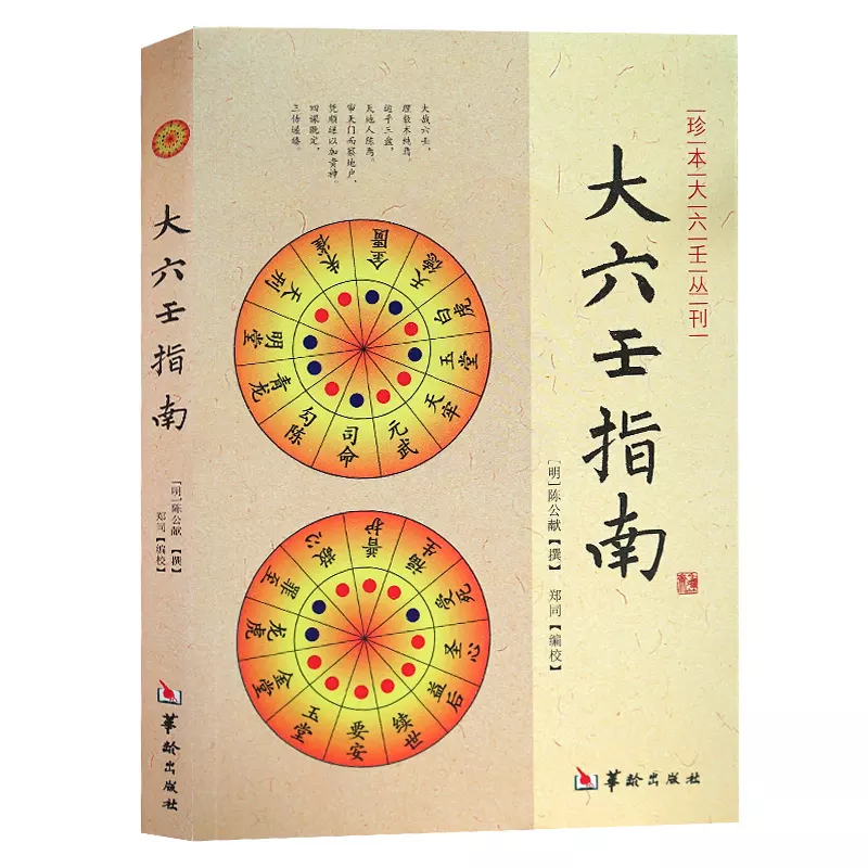 4、年的运势:年农历十月初八生人属虎的在年运势