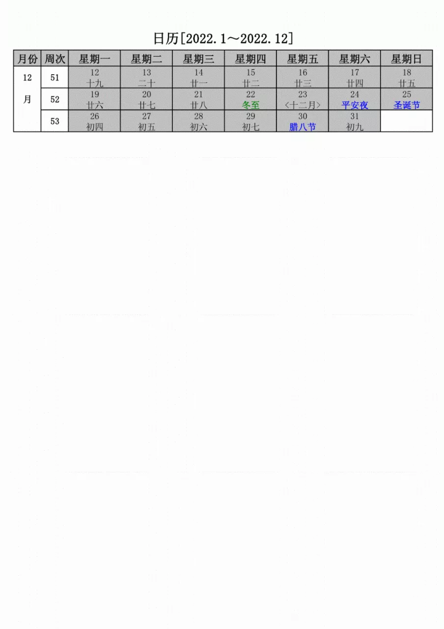 6、年农历6月运势:年属羊人的全年运势