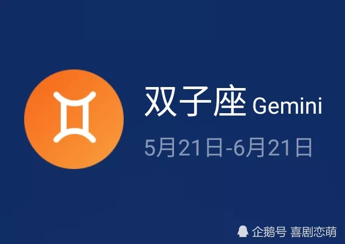 1、双子座4月17日的运势:双子座本月运势