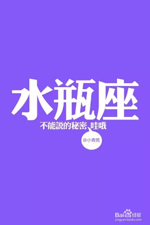 1、水瓶男七月运势:我的七月签抽取我的运势