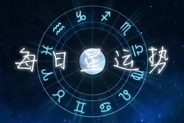 1、天蝎座8月7日运势:天蝎座今年的运势