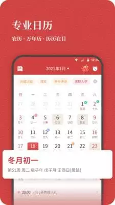 9、每日运势app:看每日运势的app