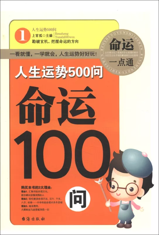 2、人生运势旺衰图:年农历2月15日出生女性是什么命运？