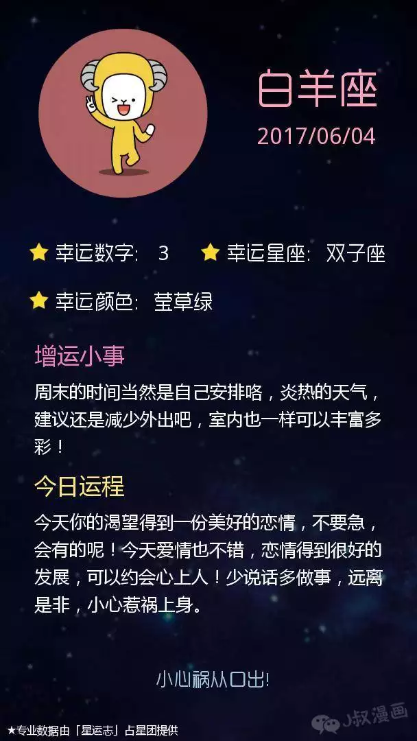 4、空间看星座运势:QQ里怎么看星座运势啊？？？