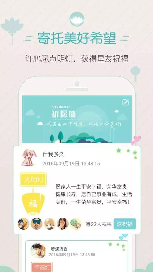 2、星座运势安装:有箭头的星座运势