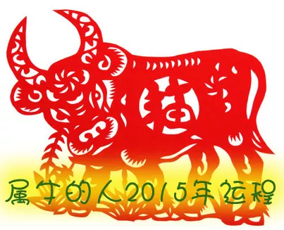 3、属牛的5月运势如何:属牛的今年运势如何