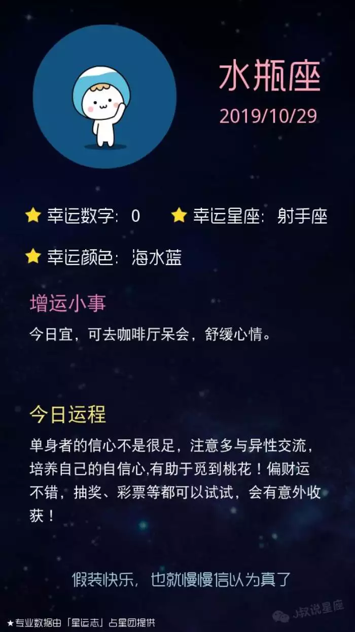 1、水瓶八月运势:水瓶星座8月份的运势怎么样？