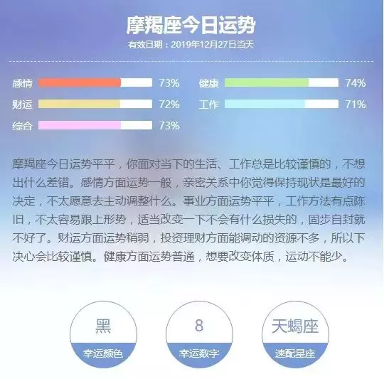 5、摩羯考试运势:摩羯年运势详解全年运程