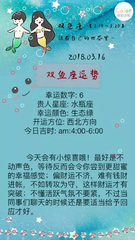 1、双鱼4月爱情运势:双鱼座4月份的运势怎么样啊，准备考驾照会通过吗