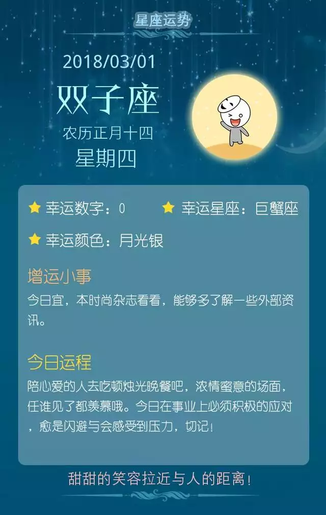 2、星座日运势查询:星座运势运势查询