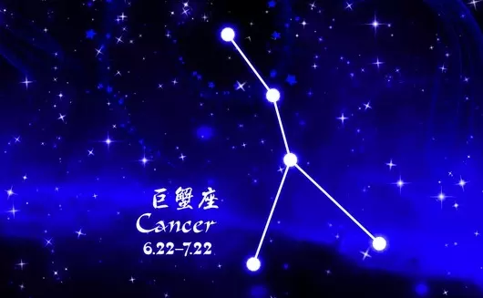 3、星座运势巨蟹:星座趋势巨蟹座趋势