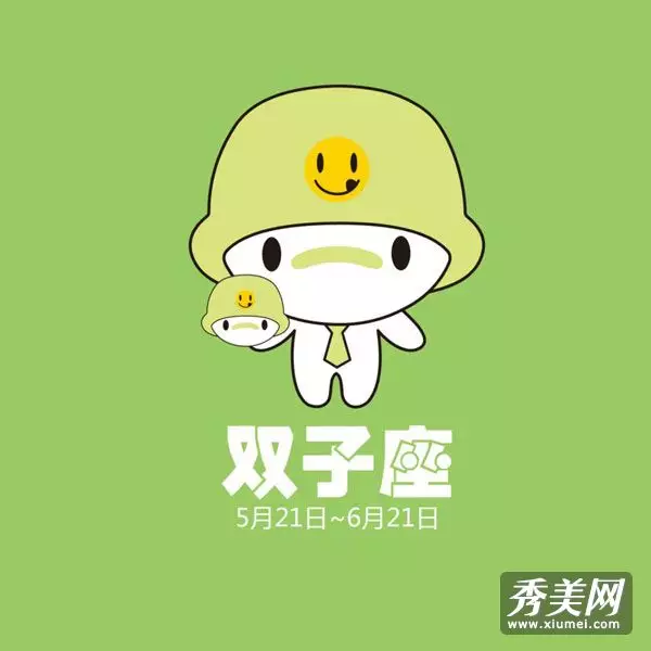 1、双子座运势:双子座年每月运势